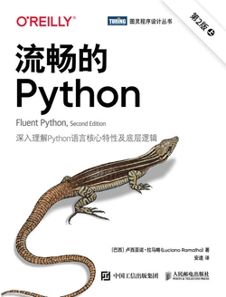 《流畅的Python》 封面