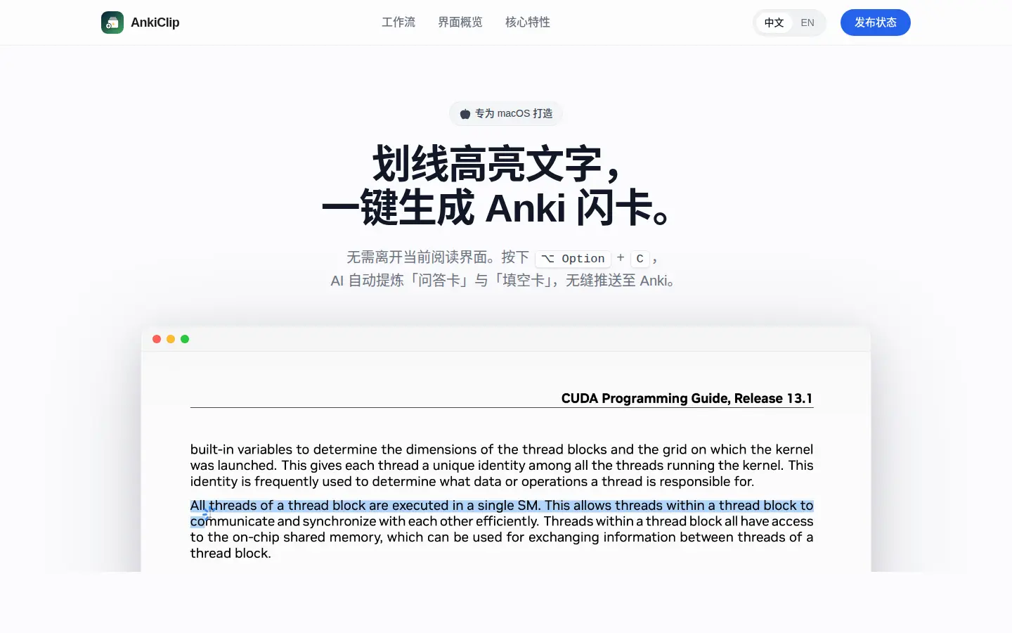AnkiClip 预览图